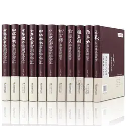 11 Books Appreciation of The Authentic Works of The Five Major Chinese Calligraphers and Famous Chinese Calligraphy