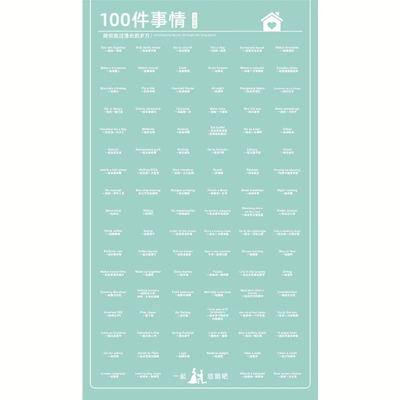 커플 버킷리스트 포스터: 함께 할 100가지, 로맨틱한 관계를 위한 벽 장식