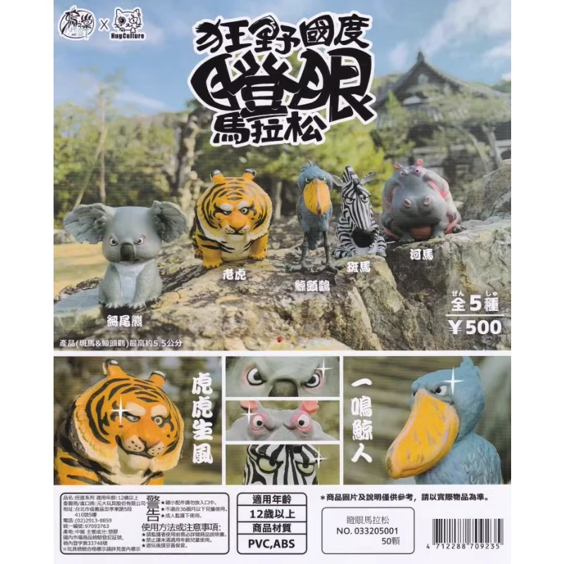 

Оригинальный Googly Marathon Koala Bear Tiger Zebra Gashapon Qversion Аниме Фигурка Животного Модели с орнаментом