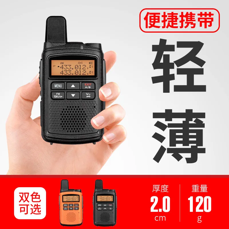 Jianpai T80 walkie-talkie Outdoor Civil 50km Hair Salon Hotel Construction Site Mini Small Children's Handheld Desk