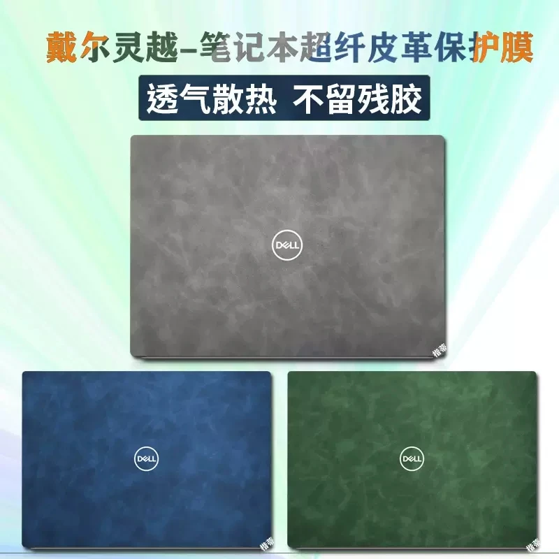 1 Pz Pre-Cut Vinile Pelle Adesivi Custodia Protettiva Pellicola Protettiva Per 2023 Dell Inspiron 16 Plus 7630