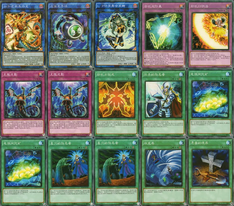 multiply-yugioh