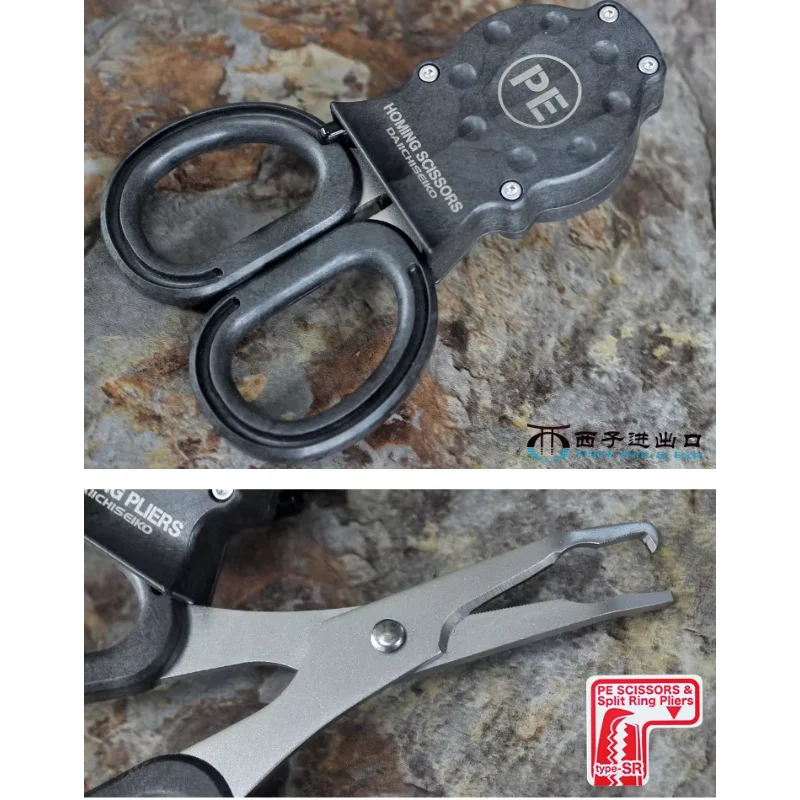 Japan DallChiSeiko Telescopic Buckle Luya PE Fishing Line Scissors Gear Tool