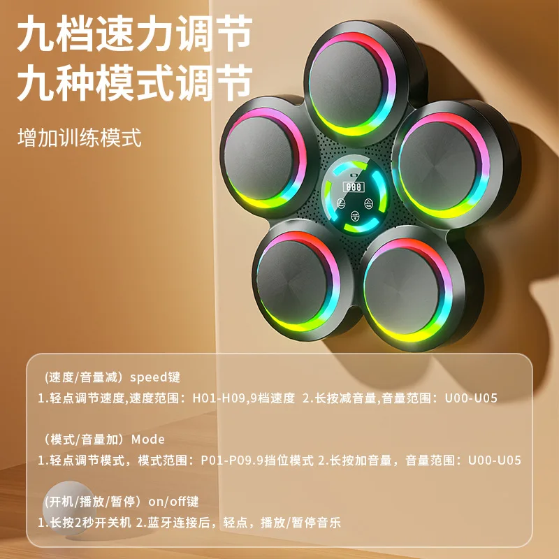 Bluetooth Music Boxing Machine 9-speed Mode Adjustment Sandbag Sports Fitness Reaction Practice Training Equipment Wall Target