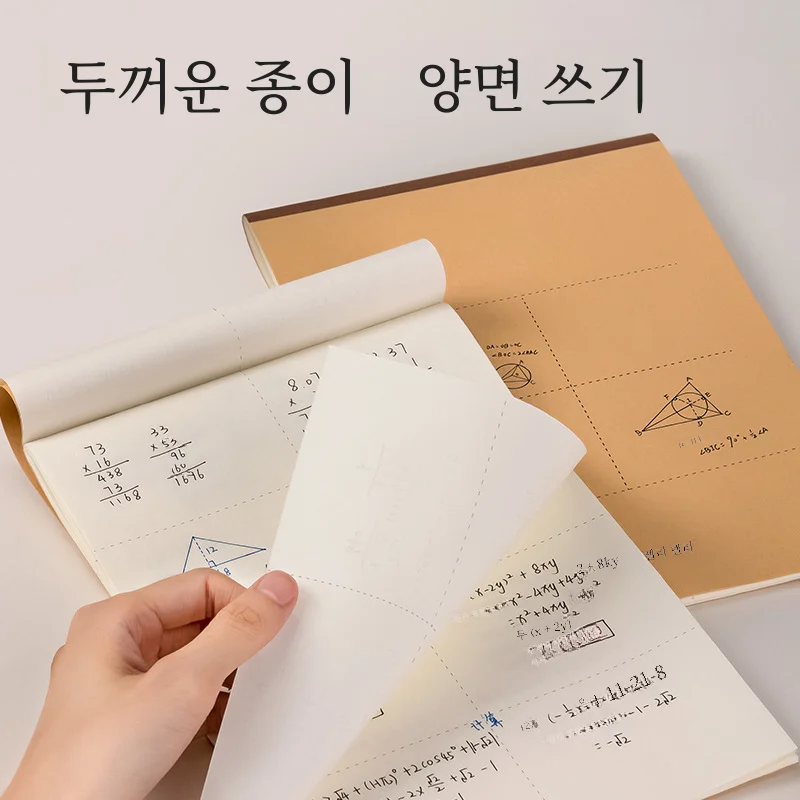 두꺼운 빈 수학 계산 초안 종이 흰 구름 종이 학생 시험 초안 흰색 책