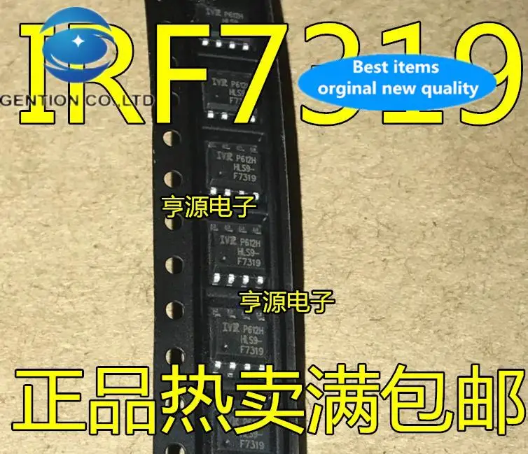 

20 шт. 100% оригинальный newMOS FET IRF7319 F7319 IRF7319TRPBF SOP8