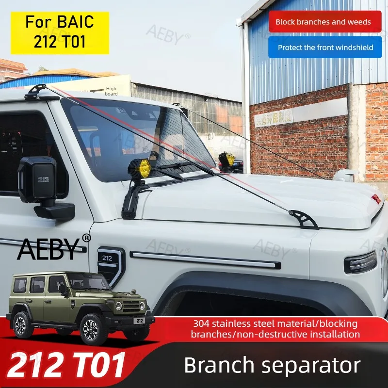 BAIC 212 T01 브랜치 디플렉터 스틸 케이블 오프로드 윈드쉴드 보호, 브랜치 스플리터, 림브 라이저 세퍼레이터, 액세서리
