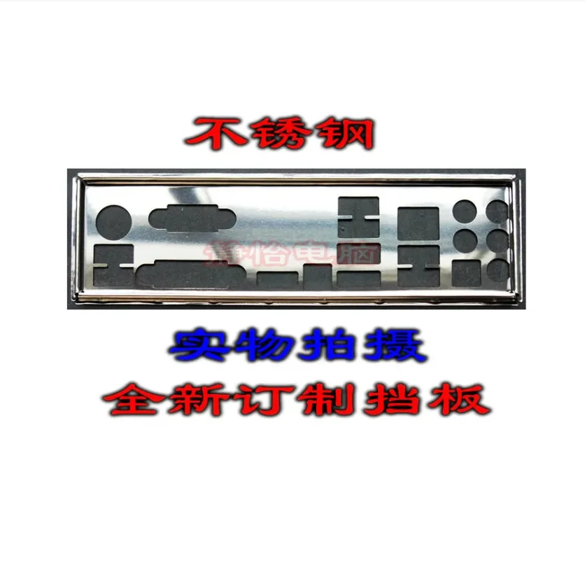 

IO I/O Shield Back Plate BackPlate Blende Bracket For ASRock A75 Pro4/MVP