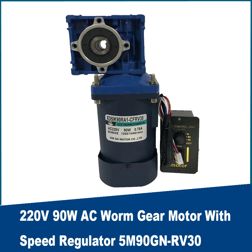 

90W NMRV30 AC 220V Worm Gear Motor With Speed Regulator RV30 With Self-locking Function Adjustable-speed CW CCW High Torque