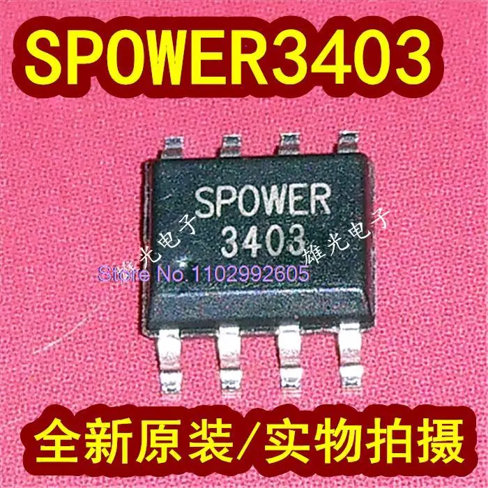 

10PCS/LOT SPOWER3403 3403 SOP8