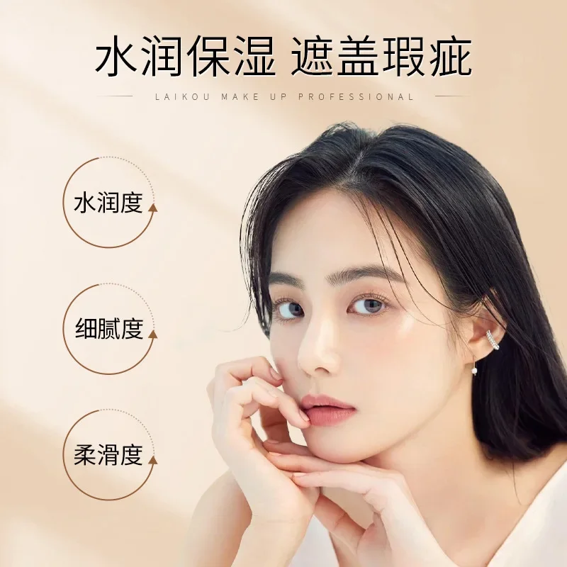 LAIKOU Makeup Base Face Liquid Foundation BB Cream Concealer Moisturizer Oil-control Whitening Waterproof Maquiagem Makeup 40g 3
