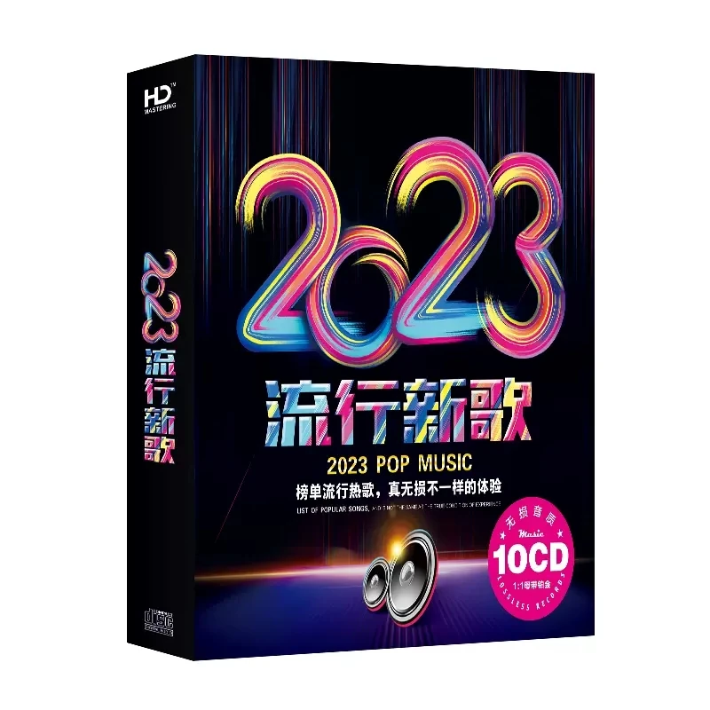 

2023 New China Pop Song Car CD Chinese POP Music Lossless High-quality CD Discs,10 CDs/Box