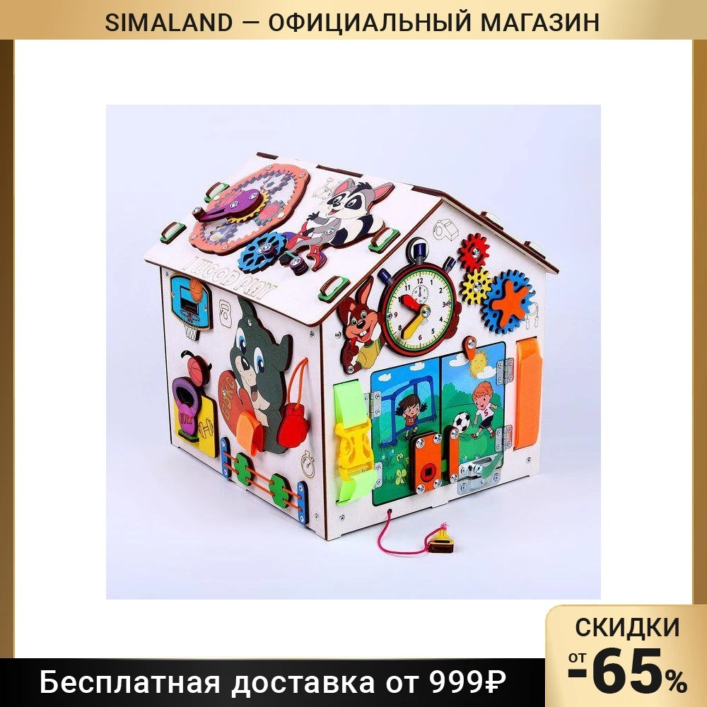 Бизидом "Спорт" 26*29*29