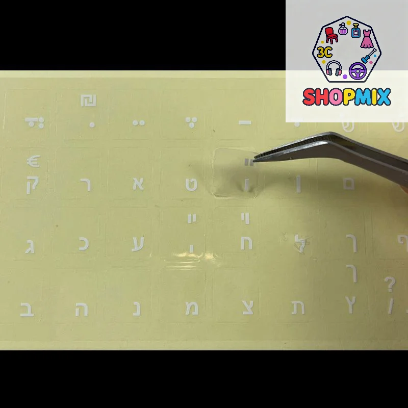 White Hebrew Alphabet Keyboard Stickers on Transparent Background