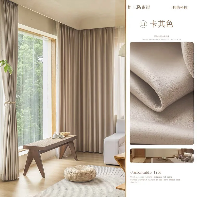 Modern Simple Solid Color Curtains for Living Dining Room Bedroom Waterproof Milk Tea Color Blackout Cloth Customized