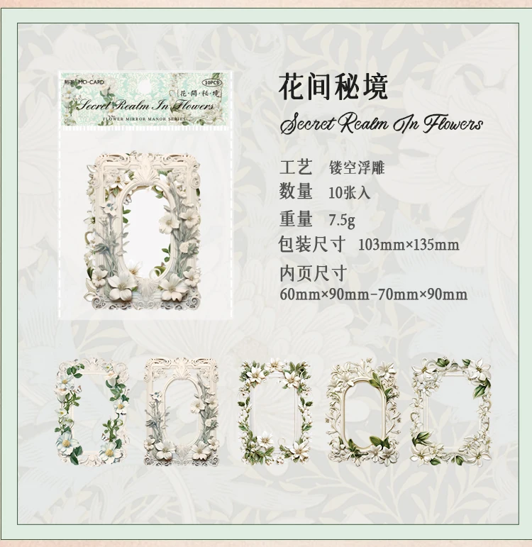 JIANQI 10pcs/pack Cutout Flowers Frame Collage Card Decor Junk Journal DIY Scrapbooking Aesthetic Stationery Craft Paper