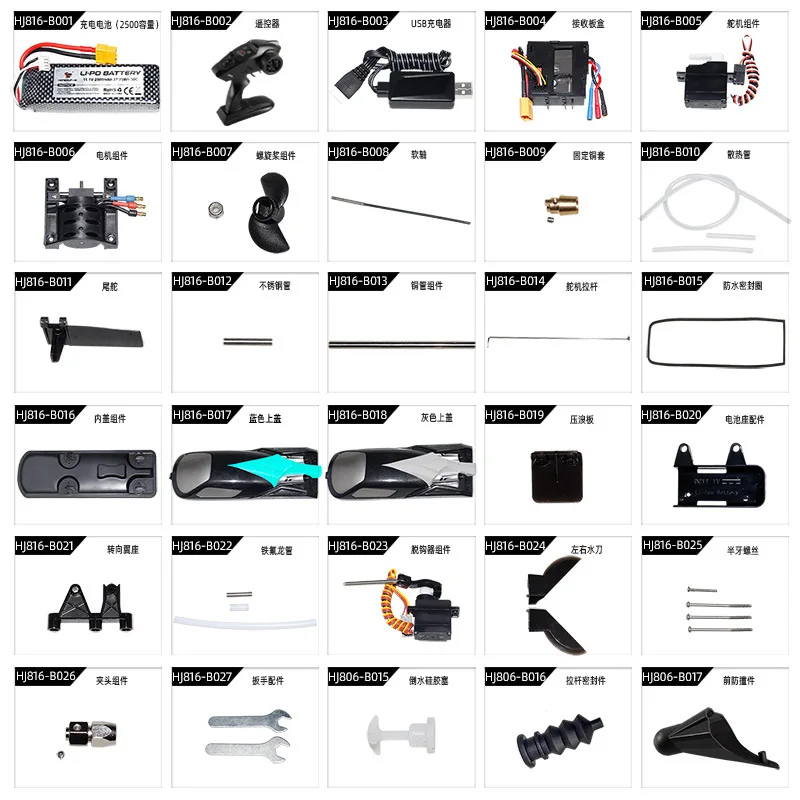 HJ816 RC Boat оригинальные аксессуары HJ816 PRO батарея XT60 разъем 11,1 v 2500mAh пульт дистанционного управлениякорпус HJ816 запасные части (art.: 3920c181ba4e5) - 3920c181ba4e5