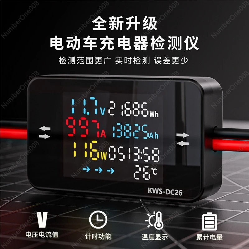 KWS-DC26 배터리 충전 테스터 XT90 테스터 XT60 파워 미터 앤더슨 전류계