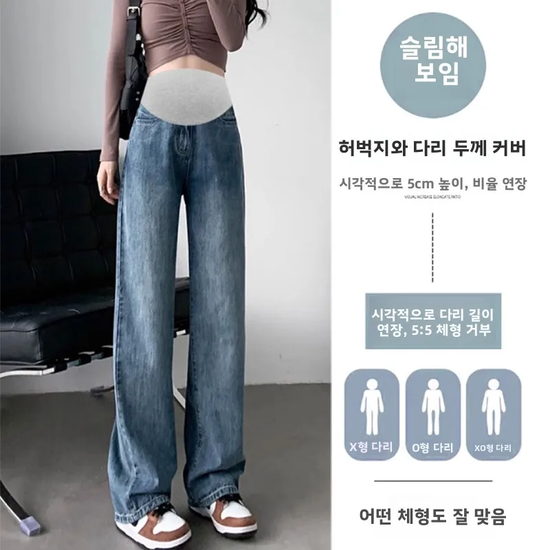 임산부 청바지 봄 가을 하이웨이스트 스트레이트 와이드 팬츠 2024 신상 임신초기 여름 캐주얼 팬츠