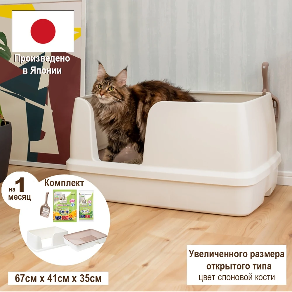 Биотуалет для кошек unicharm. Системные туалеты. Японские туалеты для кошек kao cat. Биотуалет для кошек unicharm. Петочан лоток для кошек.