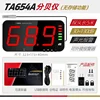 Large Screen Noise Meter TA653A Decibel Meter Environmental Noise Alarm Wall-mounted Sound Level Meter TA654A External 5m Probe 2