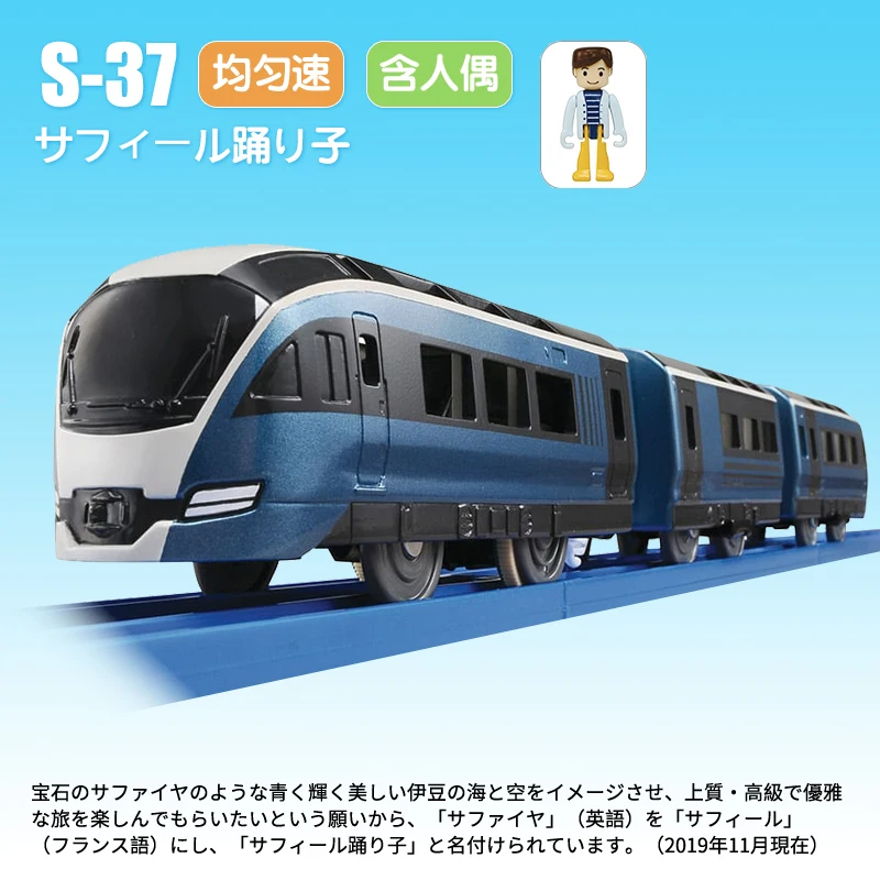 

Takara Tomy Pla-Rail Plarail S-37 Saphir Odoriko с одной фигурой мотора танка железнодорожный поезд моторизованный локомотив модель игрушки