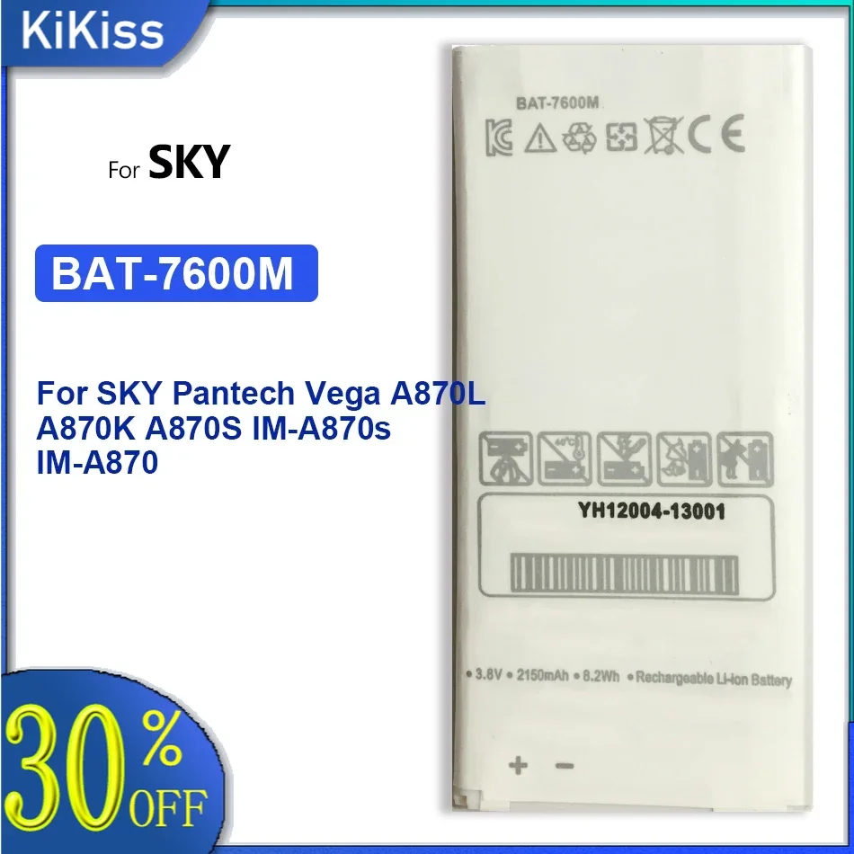 Аккумулятор для SKY PANTECH VEGA, BAT-7600M, 2150 мАч, A870L, A870K, A870S, IM-A870s, IM-A870