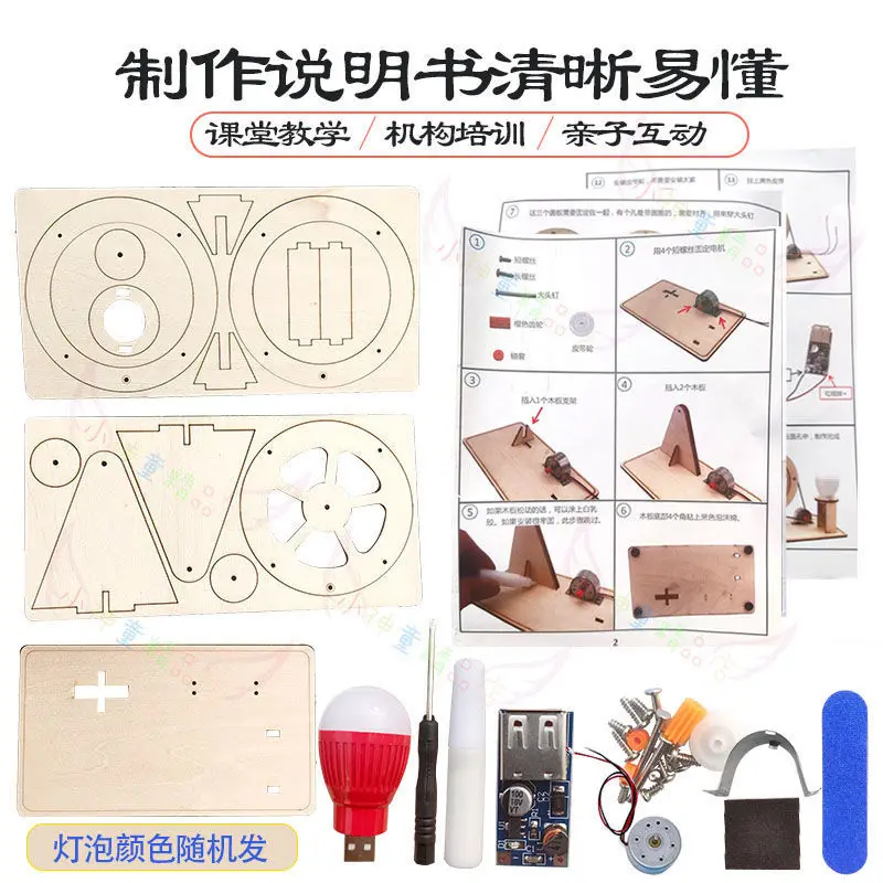 Hand-cranked Generator DIY Physics STEM Experiment Kit - Handmade Educational Toy, Random Color