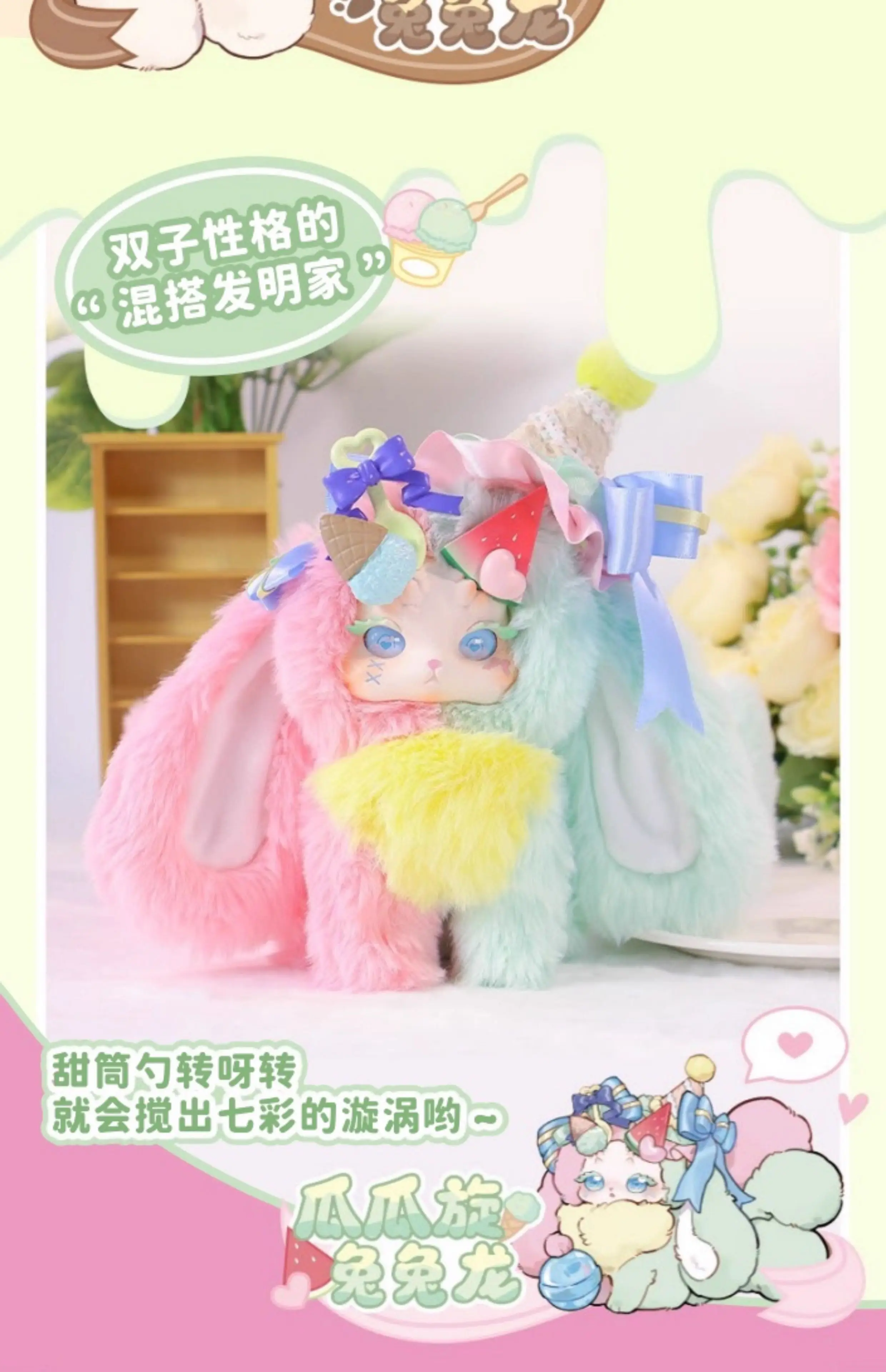 Tutulong V4 Honey Sweet Star Diary Series Blind Box FigurePlush