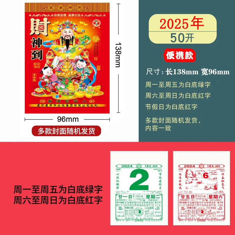 Antique Imperial Calendar Snake Year Calendars Chinese Style Hanging Lunar Wall Tearable Paper Pendants for Office