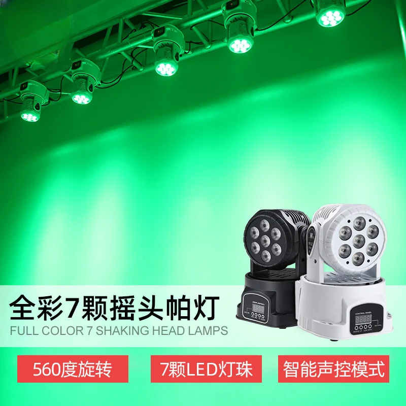 

7pcs voice-activated shaking headband lamp LED colorful dyeing lamp KTV room bar light wedding stage lighting