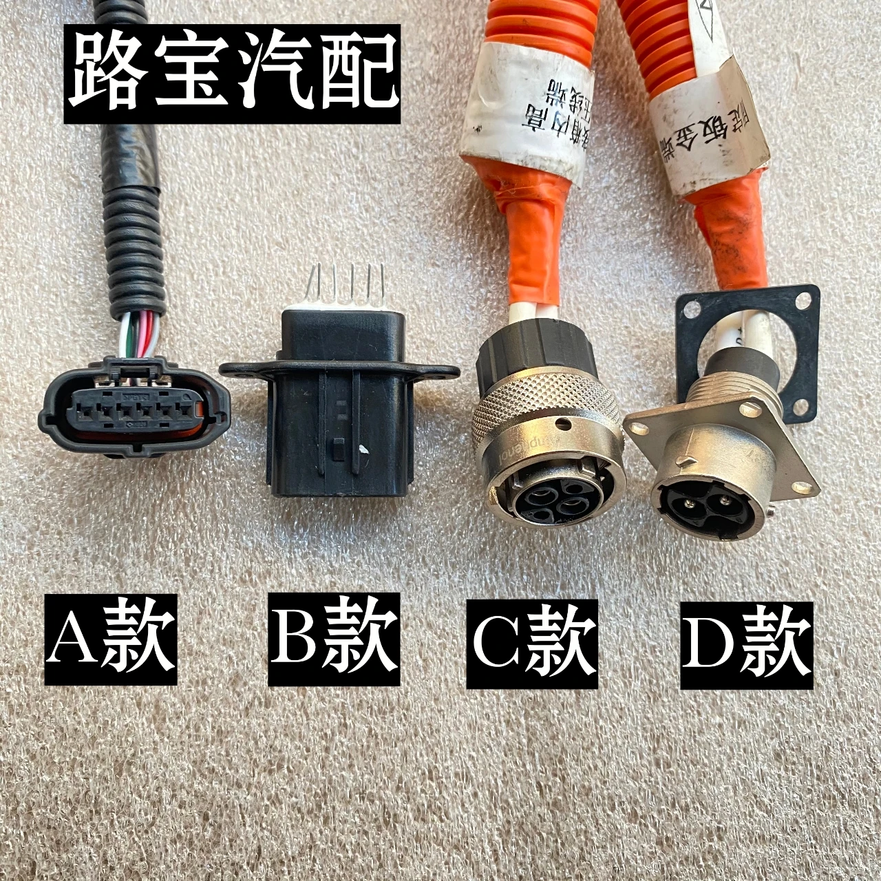 

Кабель для кондиционеров Lifan 820 A/C, 1 шт.