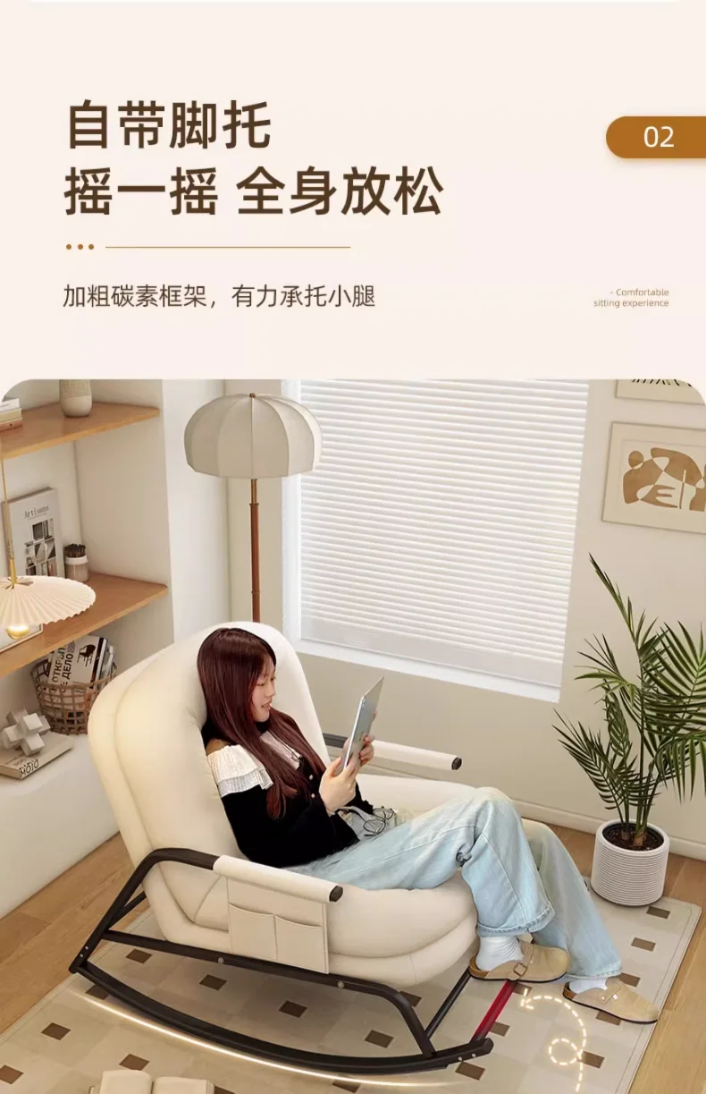 Balcony Living Room Leisure Rocking Chair, Light Luxury Single Recliner, Human Doghouse Lazy Sofa Rocking Chair, Home Furniture
