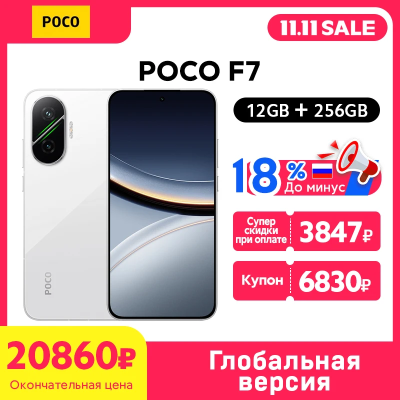 POCO F7 5G Smartphone Global Version Snapdragon 8s Gen 4 NFC 256