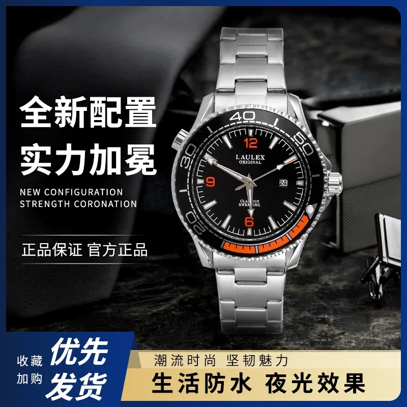 LAULEX Genuine Luxury Haima Series Fully Automatic Second Sweeping Imported Quartz Movement with Calendar Quartz Watch Case imported high power two phase four wire brushless turbo fan with drive plate high speed vacuum 100mm brushless motor