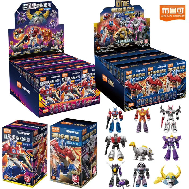 アニメーション映画トランスフォーマー 1 ビルディングブロック