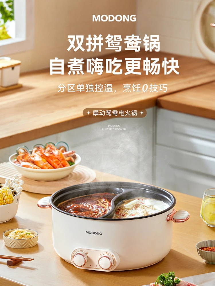 Household Mandarin Duck Electric Hot Pot Multifunctional Electric Cooking  Pot Cookers Cooker Home Appliance Chafing Dish Noodle