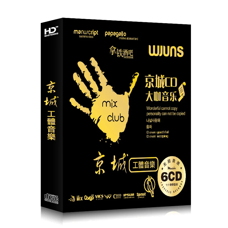 Популярный дисковый набор для ночного клуба, 320 кбит/с, 6 CD-дисков