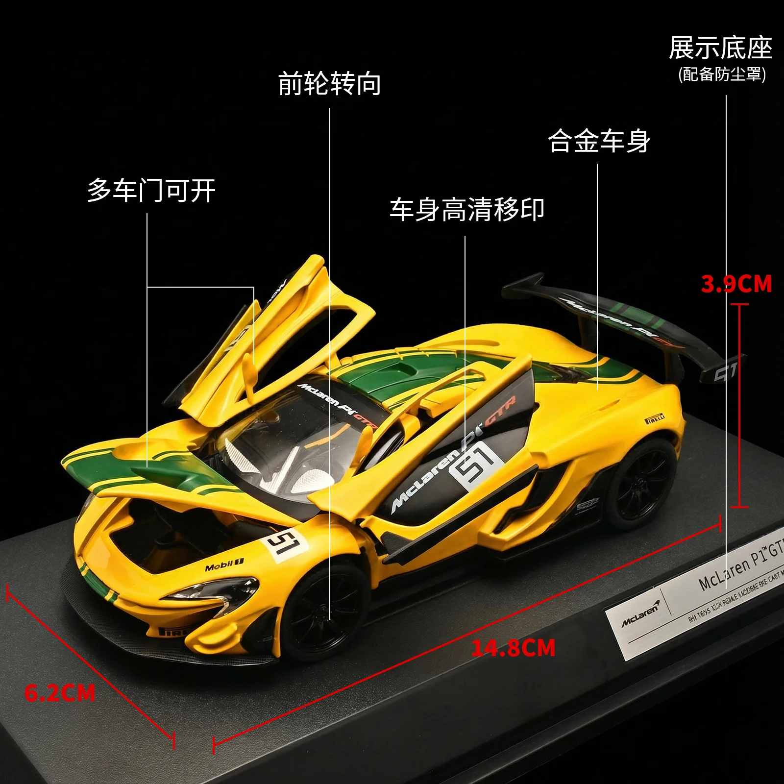 1:32 Mclaren P1 GTR Supercar 합금 금속 다이캐스트 모델 자동차 수집품 취미 어린이 장난감 자동차 수집품 취미 생일 선물