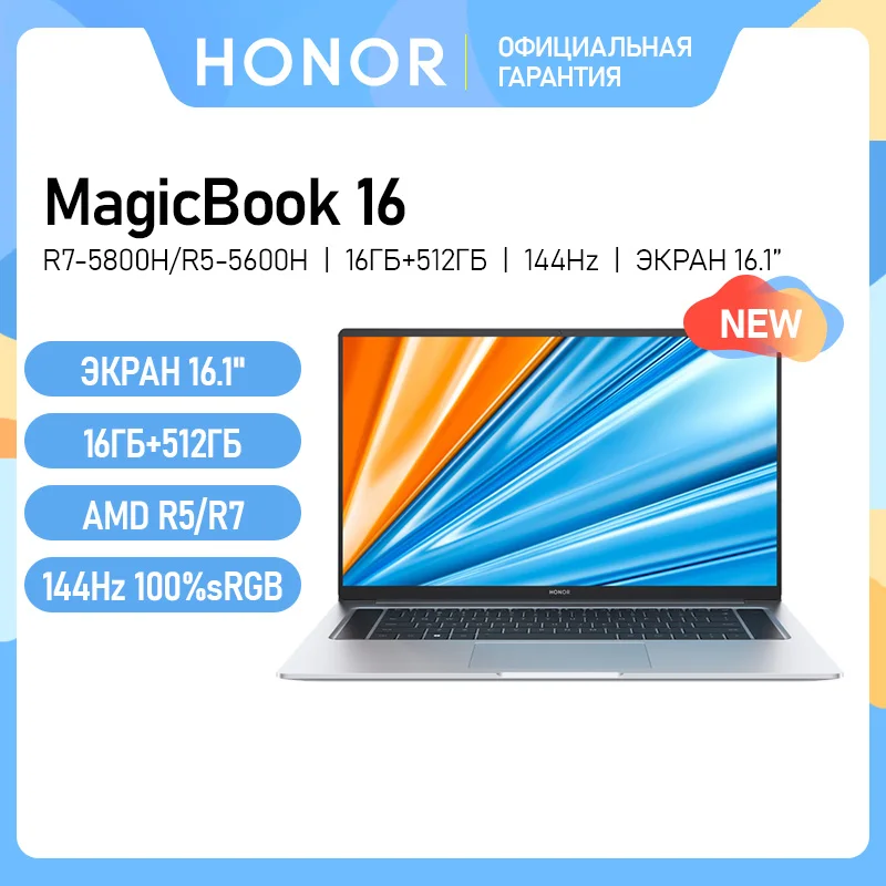  Ноутбук Honor MagicBook 16, ультрабук 16 дюймов, IPS, Ryzen 7/Ryzen 5 ,5800H/5600H,16 ГБ 512 ГБ, AMD Radeon Vega Windows 10 