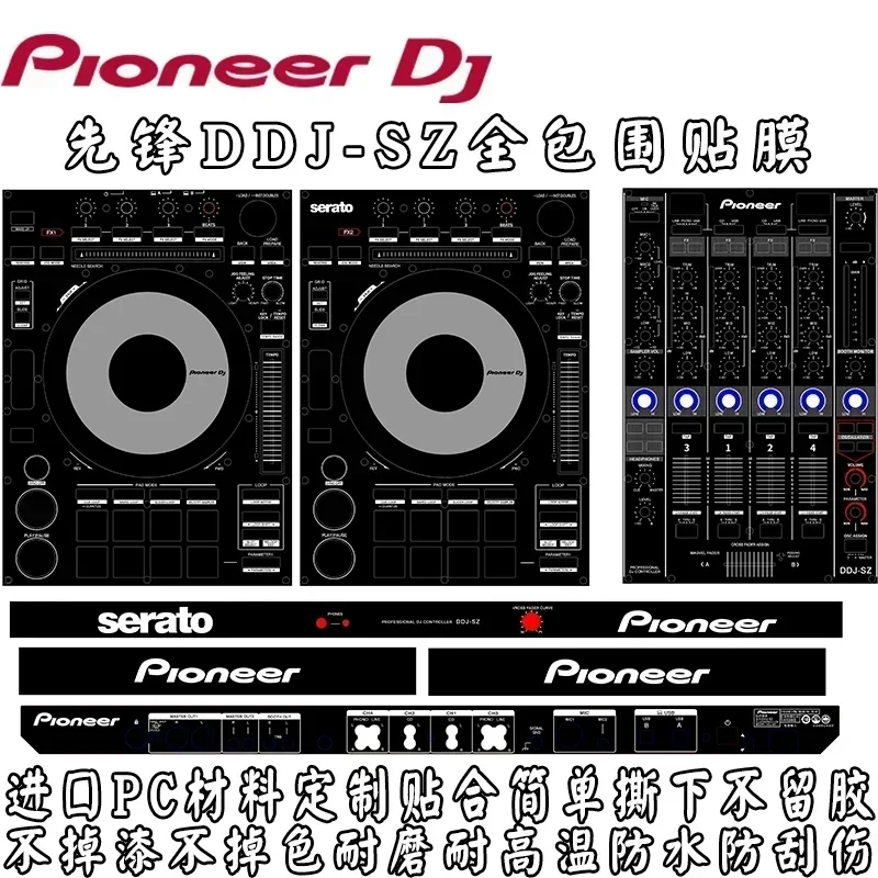 PVC self-adhesive film DDJ-SZ skin suitable for Pioneer controllers,Multiple colors available