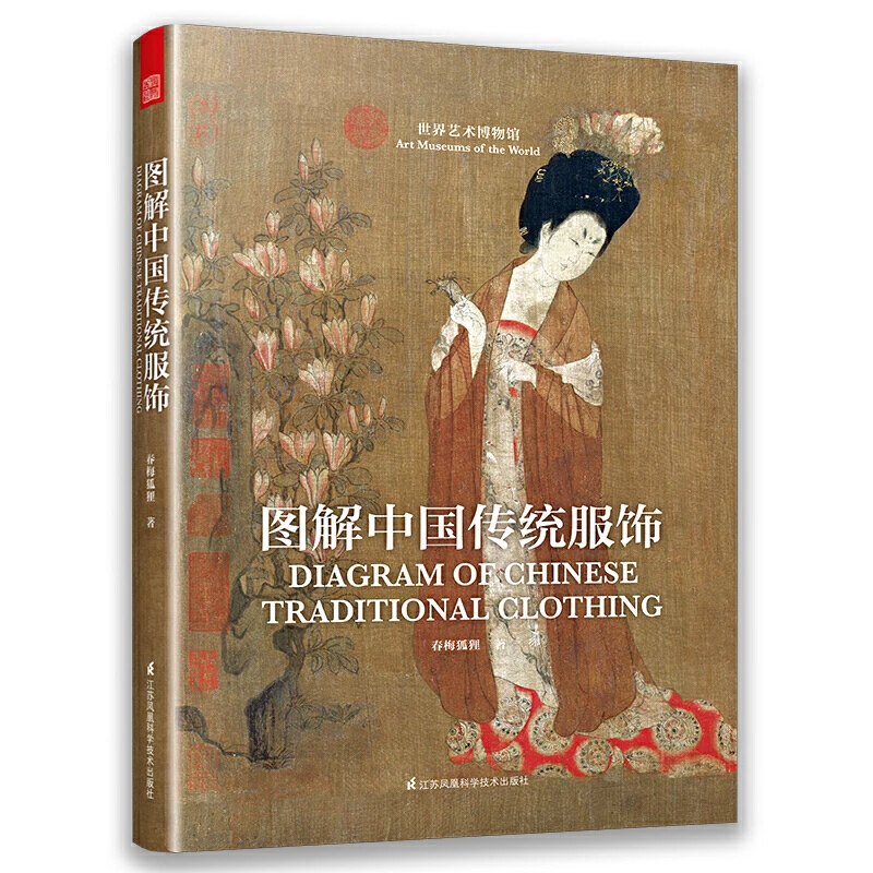 

Illustrated Traditional Chinese Costumes Book Basic Books for Hanfu Introduction