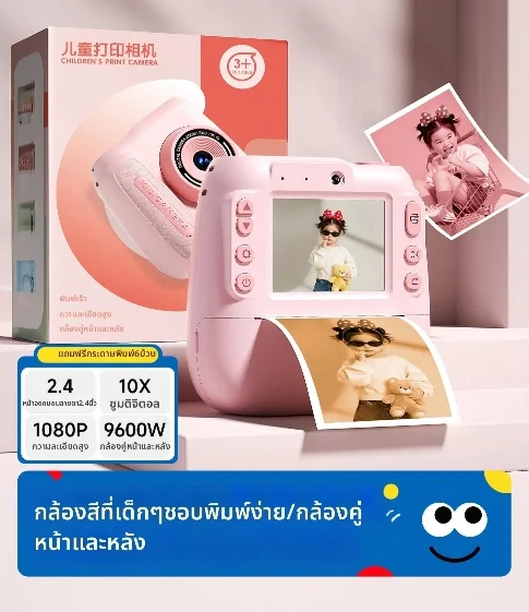 กล้องถ่ายรูป กล้องดิจิตอลมิลเลอร์เลส และอุปกรณ์ถ่ายภาพ LELEYU เลเลยู | กล้องอินสแตนท์สำหรับเด็กรุ่นใหม่