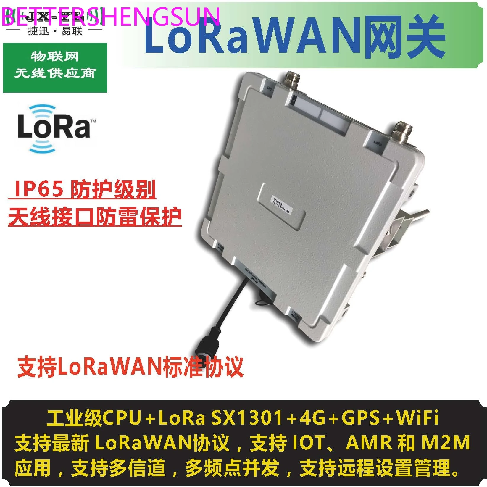 Шлюз LoRaWAN SX1301
