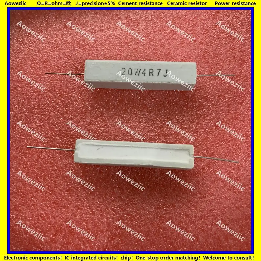 20W4.7RJ 卧式水泥电阻