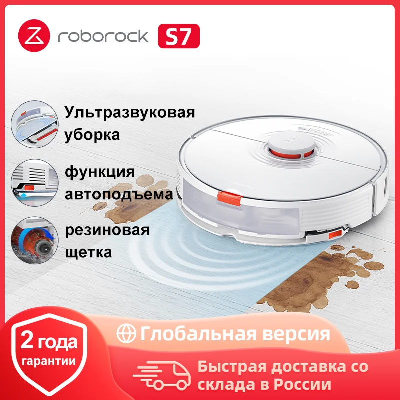 Roborock S7 Robot Vacuum Cleaner Sonic Mopping Auto Mop Lifting WiFi