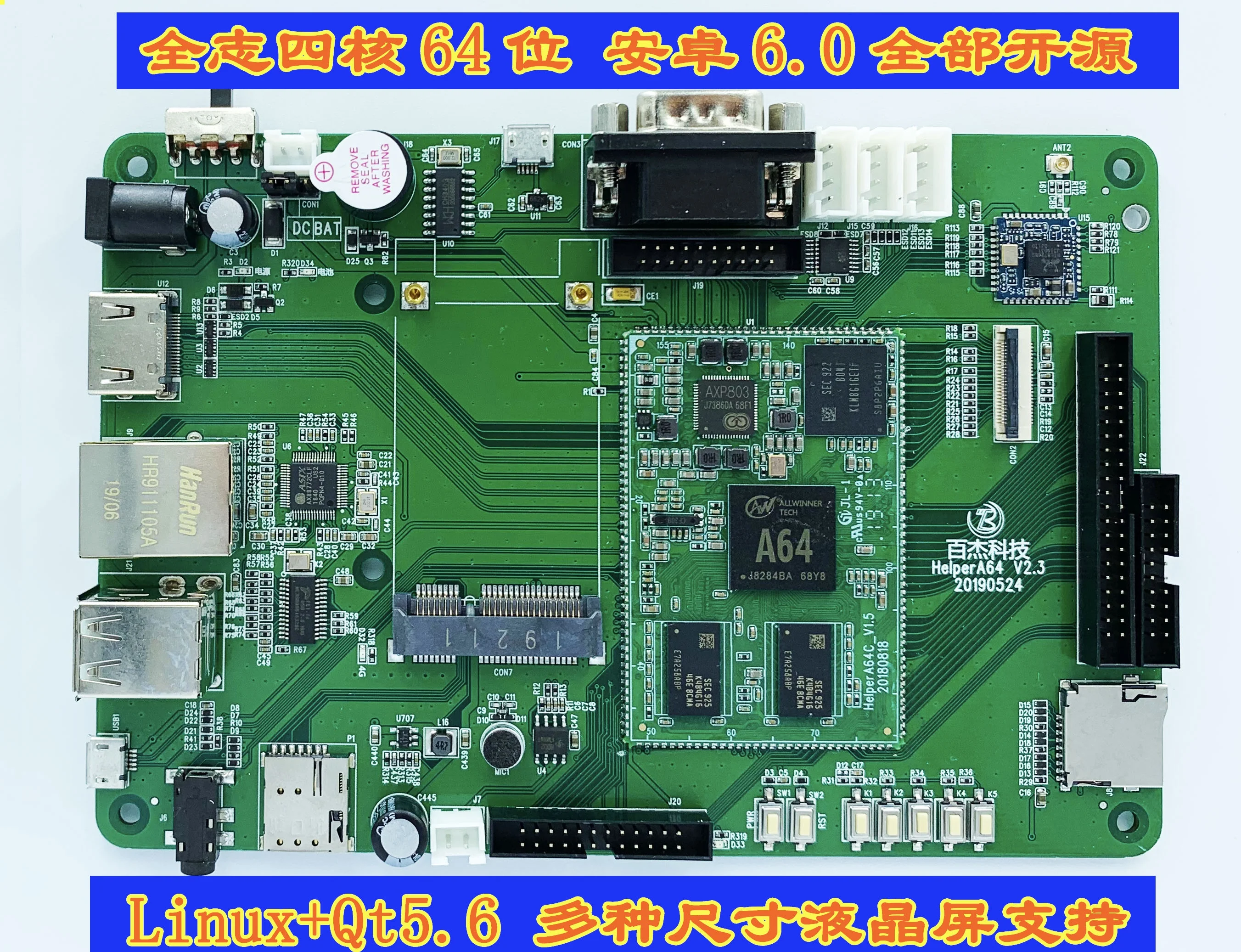 

HelperBoard A64 Customization ARM development board 4 core android development board embedded