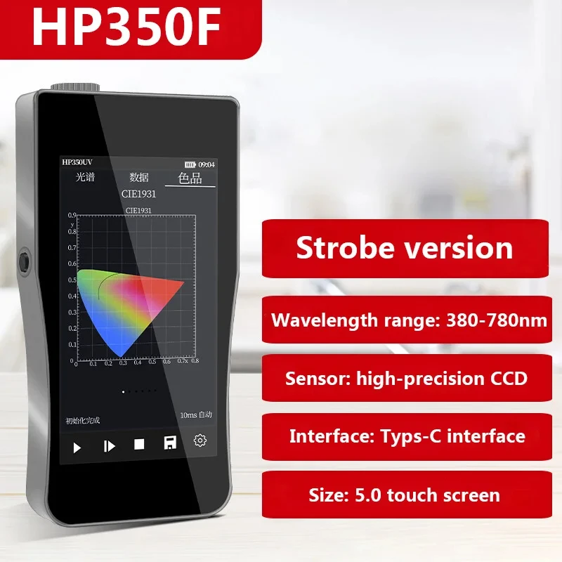 HP350-handheld-illuminometer-color-temperature-illuminance-detection ...