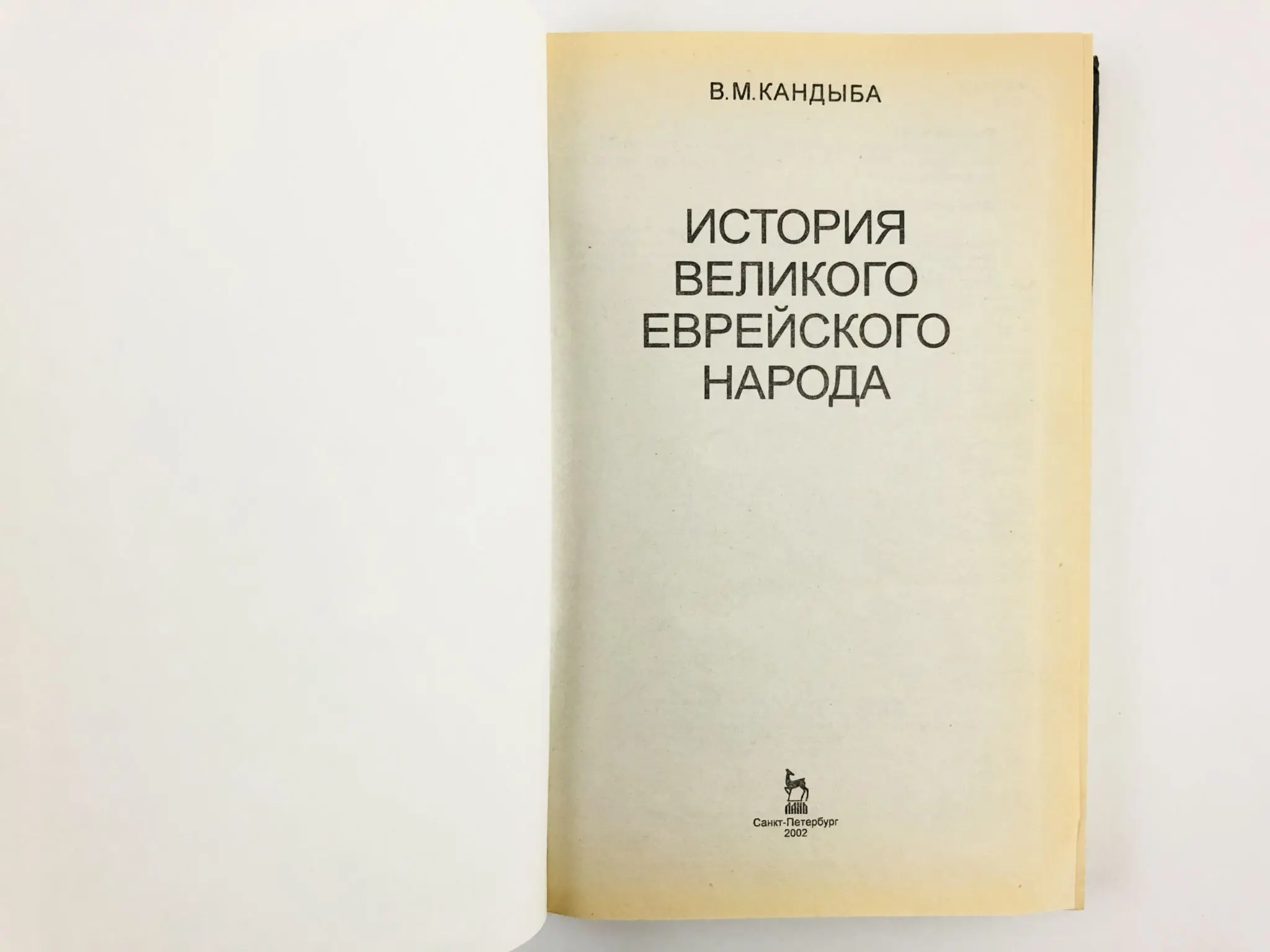 Кандыба в м. Профессор кандыба. Сверхвозможности человека книга. Кандыба в м. Кандыба д.