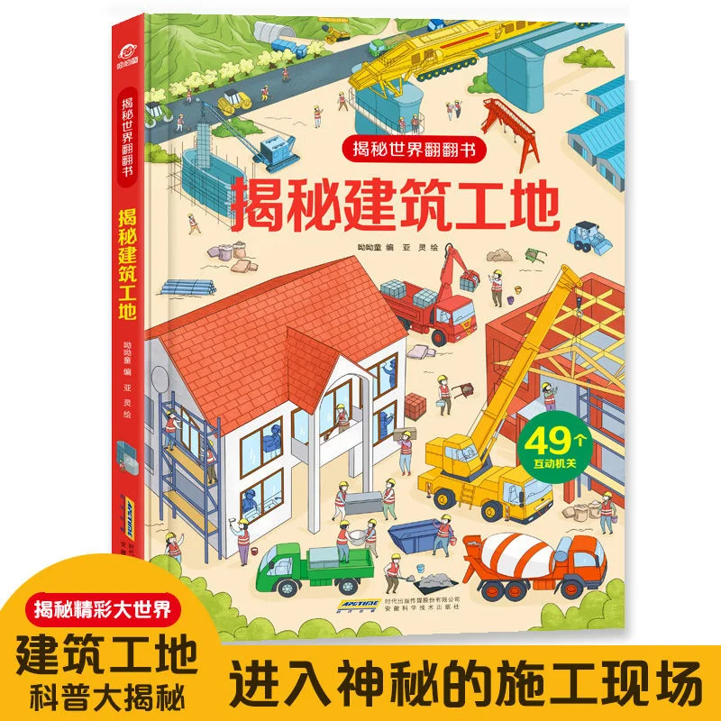 Libri A Fogli Mobili 3D Articoli Per Bambini Storia 3-12 Anni Illuminazione Bambini Tridimensionali Lettura Baby Comic Kawaii Libros